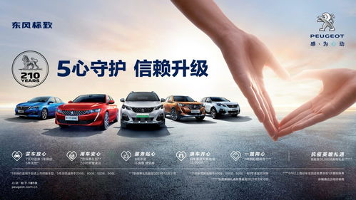 倒計時 3.2.1 東風(fēng)標(biāo)致寵粉節(jié)將至,上天貓旗艦店得好禮