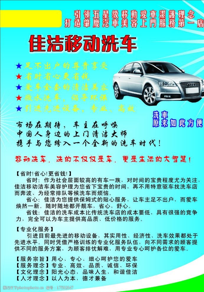 讓您的愛(ài)車煥然一新——專業(yè)汽車美容服務(wù)，打造極致駕乘體驗(yàn)