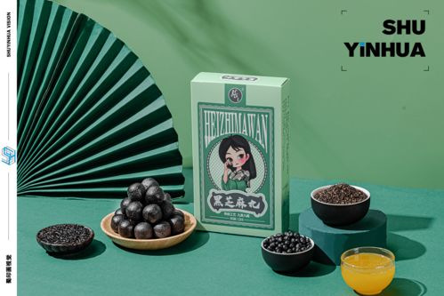 黑芝麻丸產(chǎn)品拍攝與視覺(jué)呈現(xiàn) 蜀印畫(huà)視覺(jué)的專(zhuān)業(yè)攝影擴(kuò)印服務(wù)